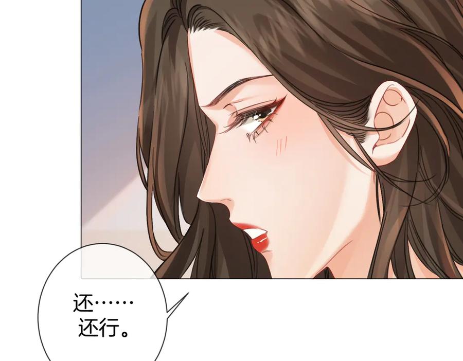 我亲爱的法医小姐 第89话 约法三章 第53页