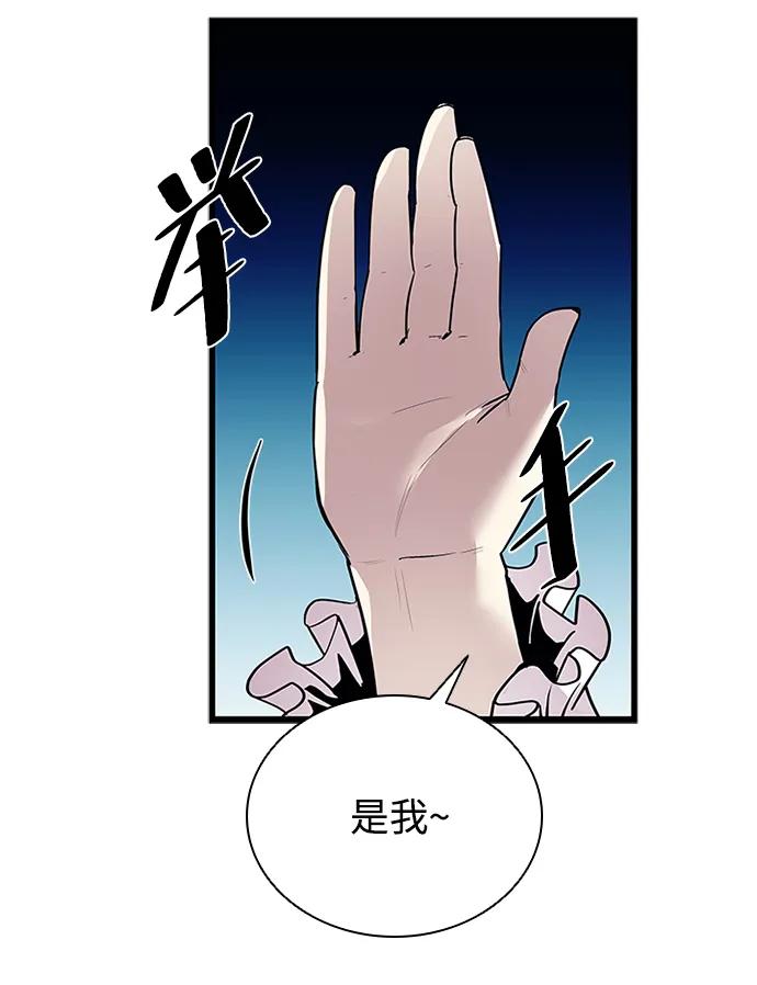 《反派绝杀》第95话 第57页
