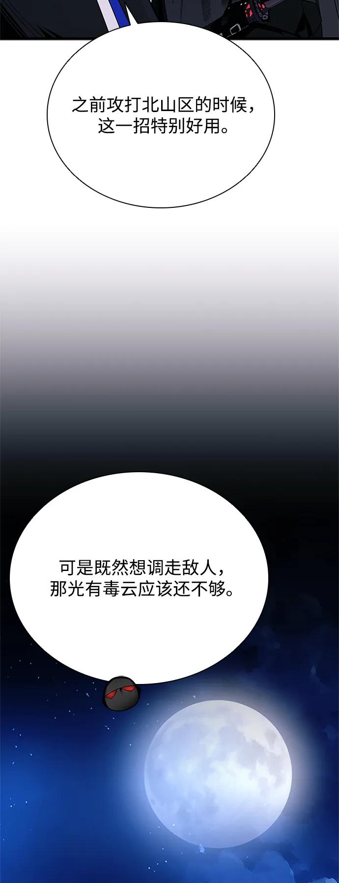 《反派绝杀》第95话 第62页