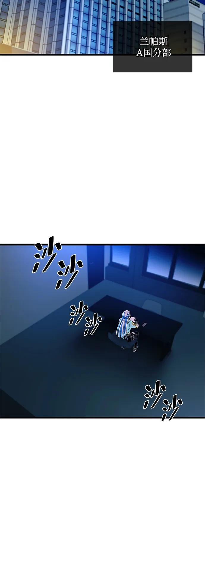 《反派绝杀》第95话 第3页