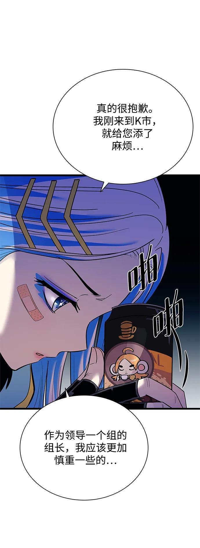 《反派绝杀》第95话 第17页