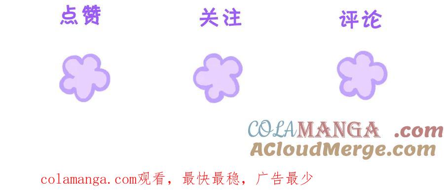 我亲爱的法医小姐 第89话 约法三章 第82页