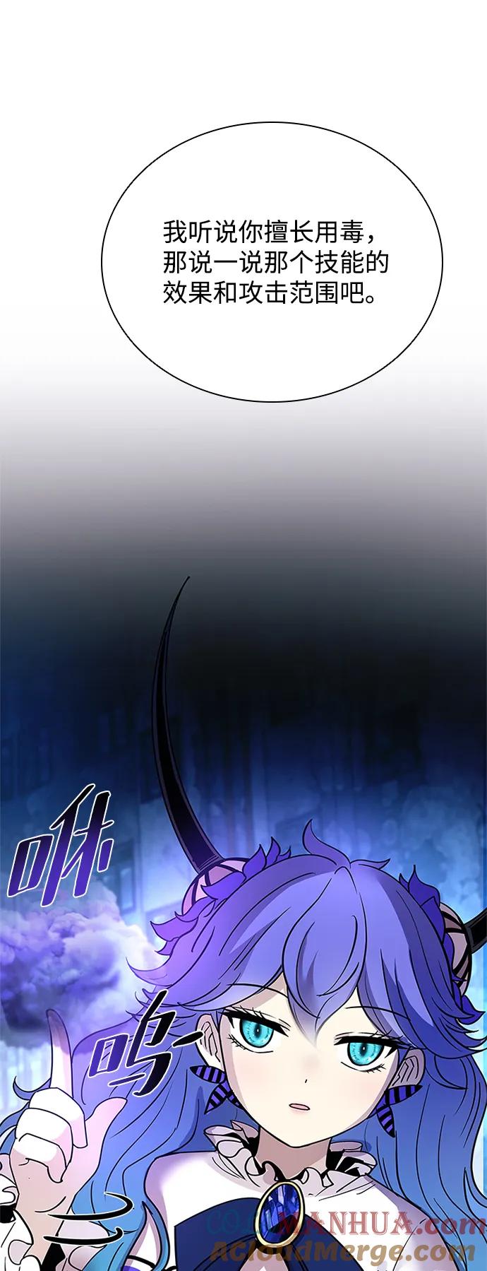 《反派绝杀》第95话 第58页