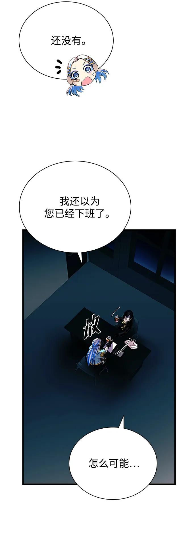 《反派绝杀》第95话 第14页