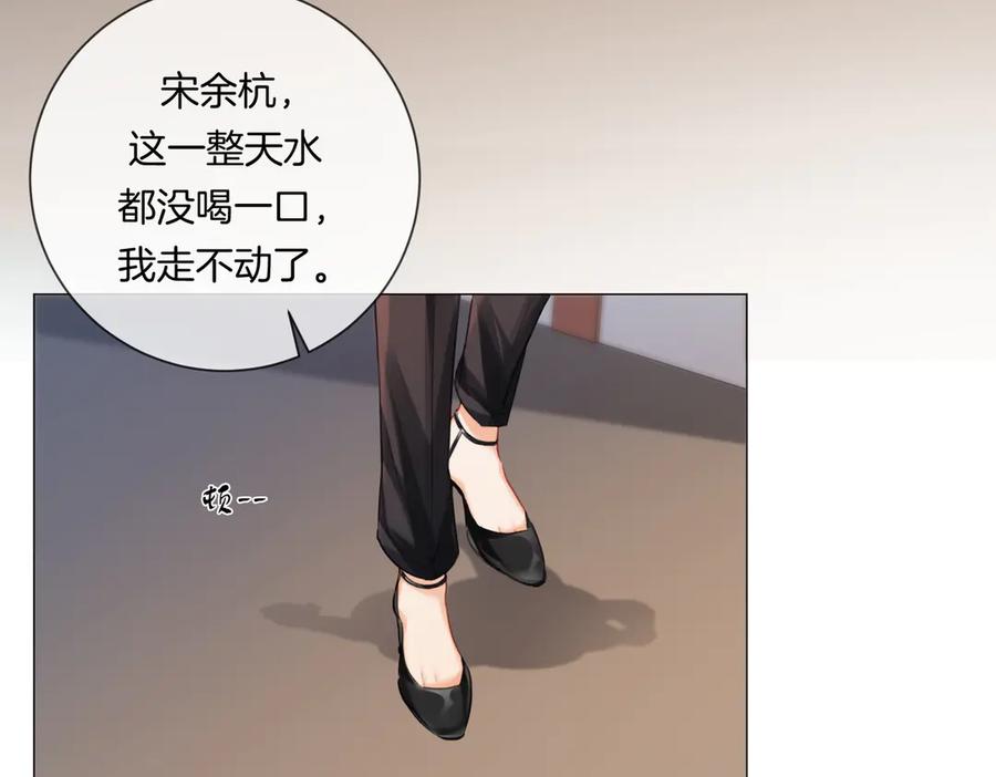 我亲爱的法医小姐 第89话 约法三章 第63页