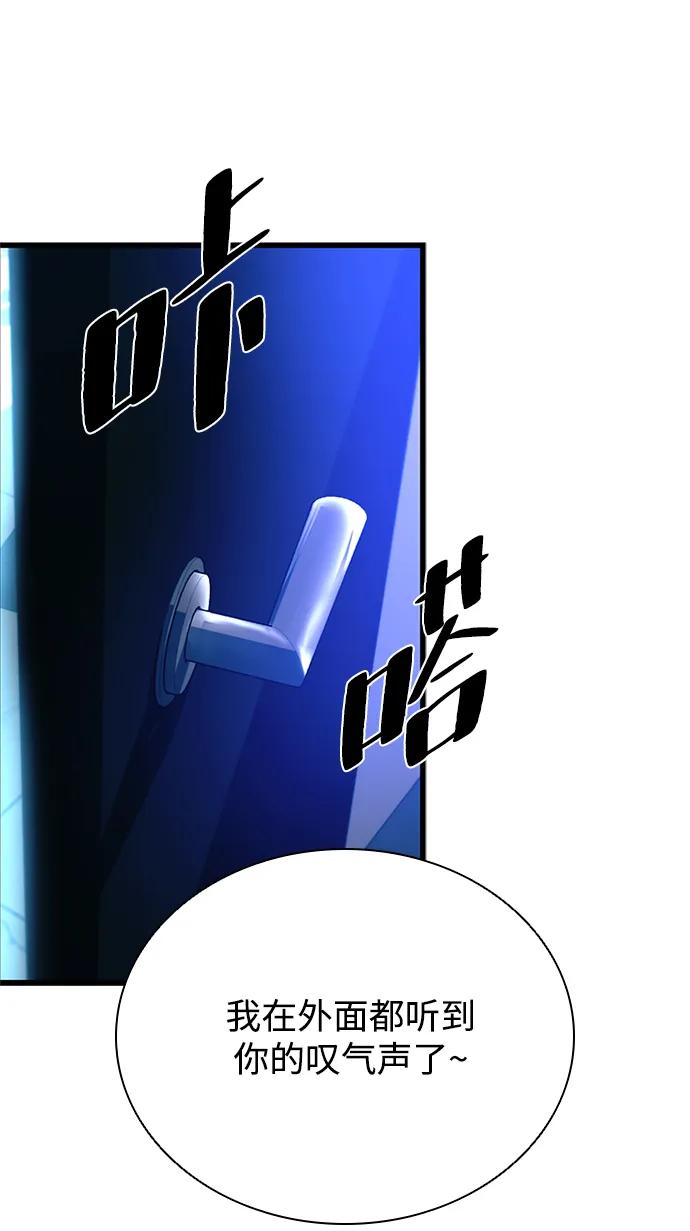 《反派绝杀》第95话 第11页