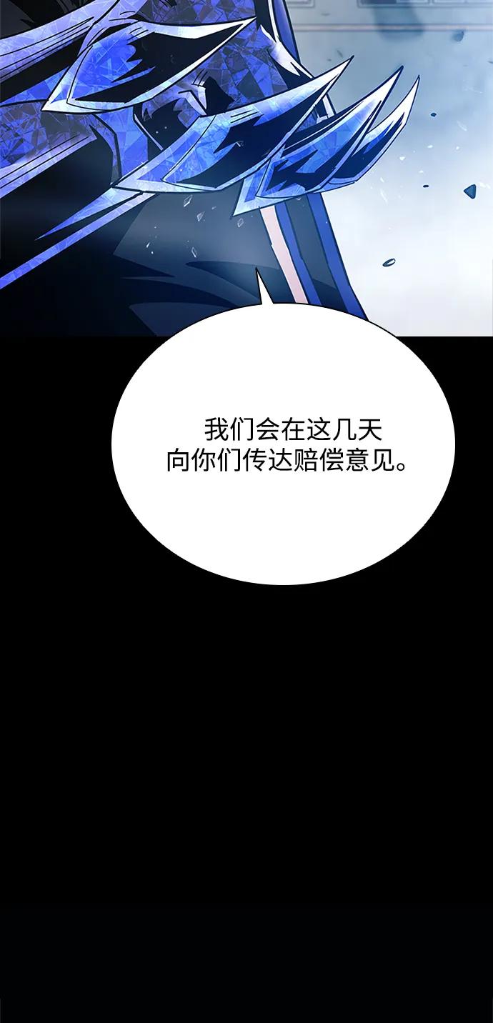 《反派绝杀》第95话 第9页