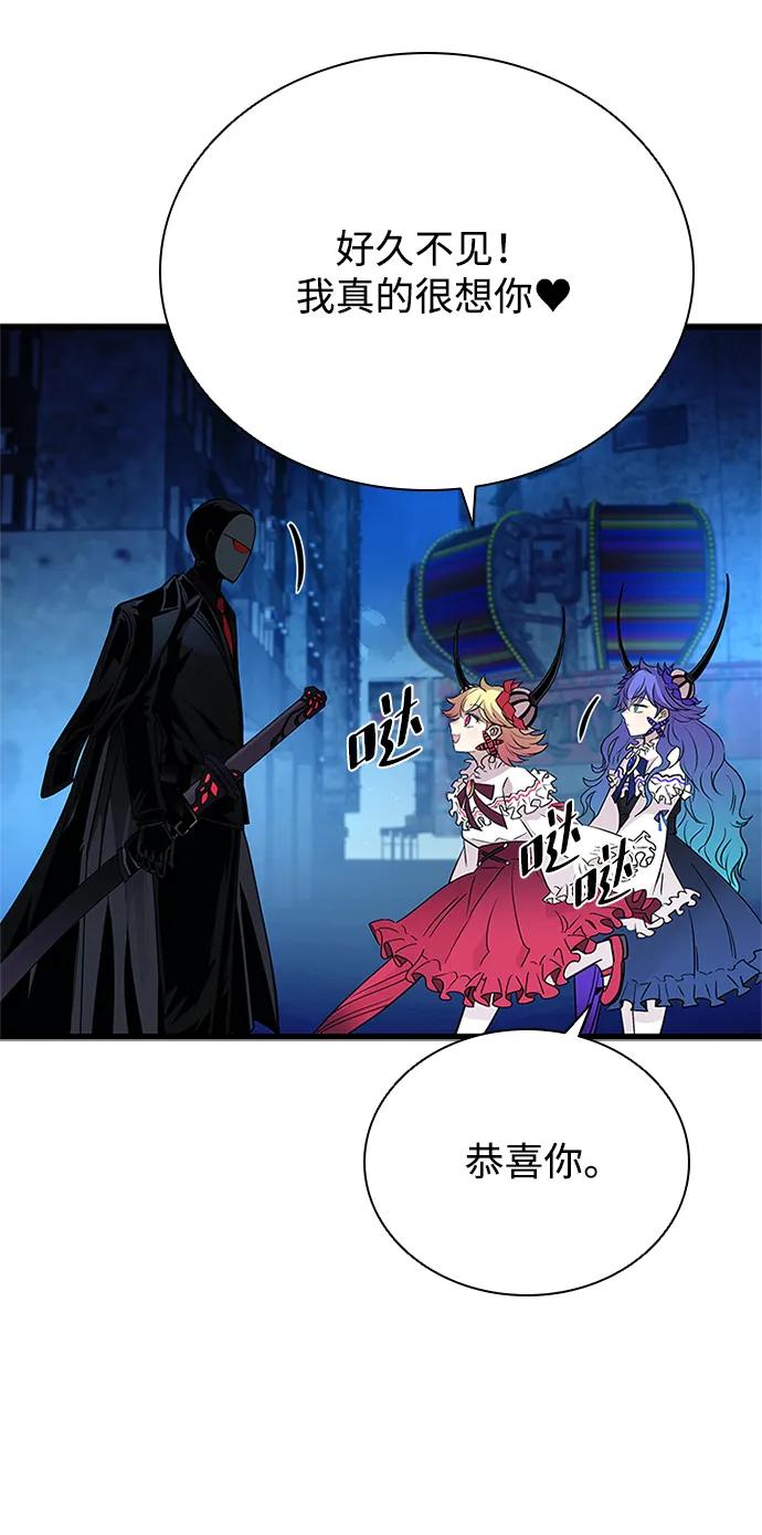 《反派绝杀》第95话 第44页