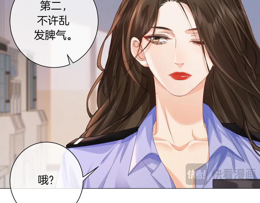 我亲爱的法医小姐 第89话 约法三章 第42页