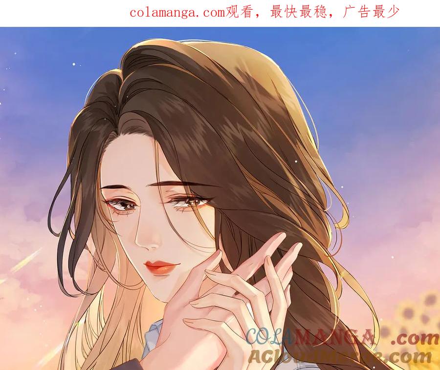 我亲爱的法医小姐 第89话 约法三章 第1页