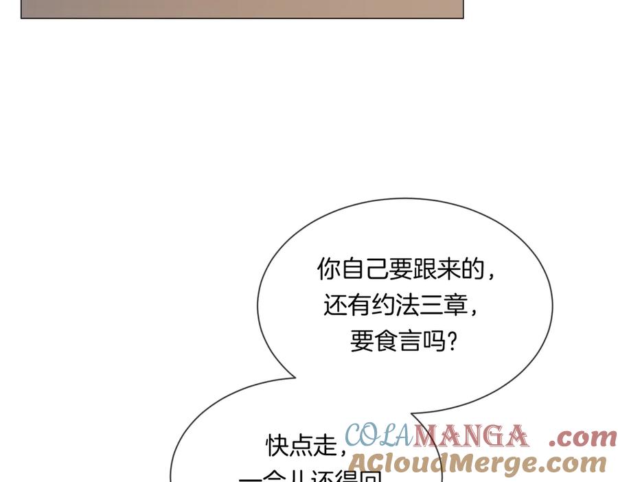 我亲爱的法医小姐 第89话 约法三章 第64页
