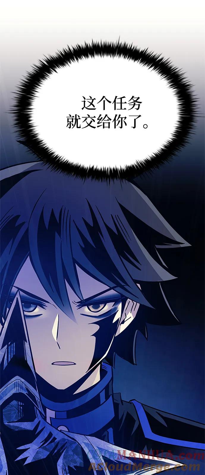 《反派绝杀》第95话 第76页