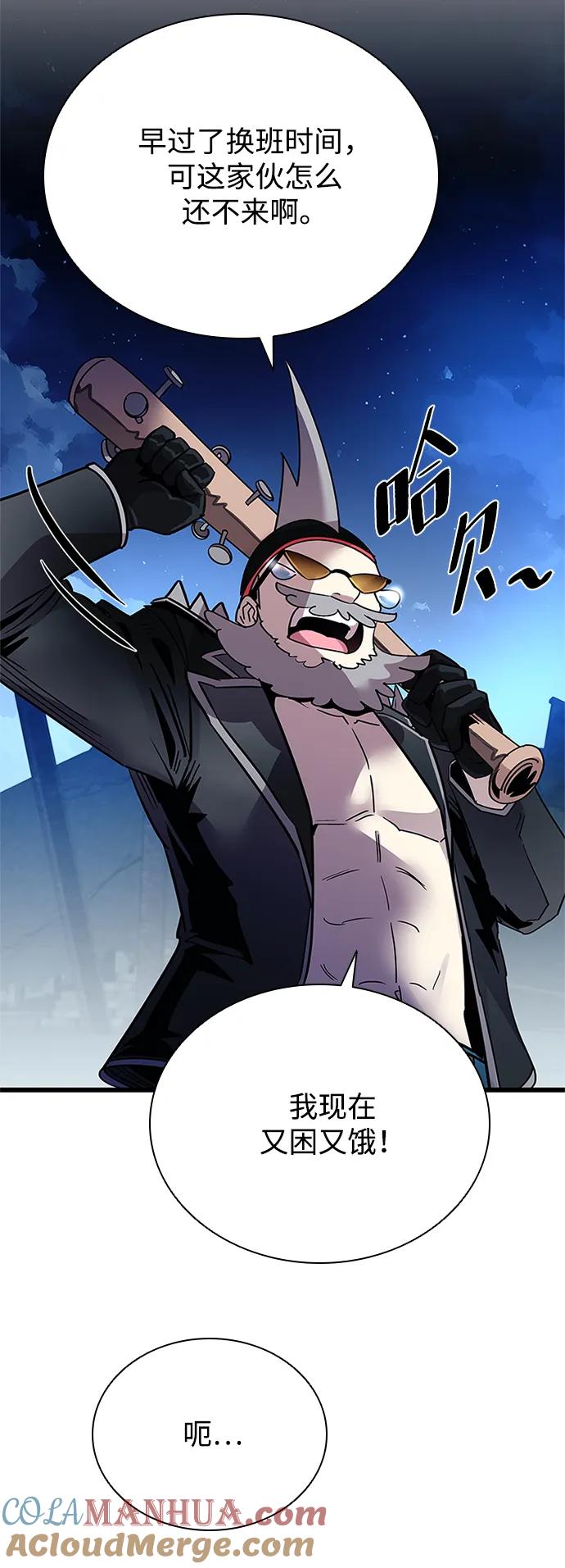 《反派绝杀》第95话 第67页
