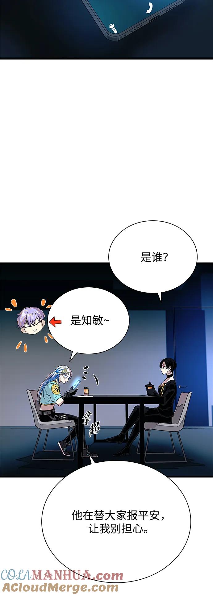 《反派绝杀》第95话 第19页