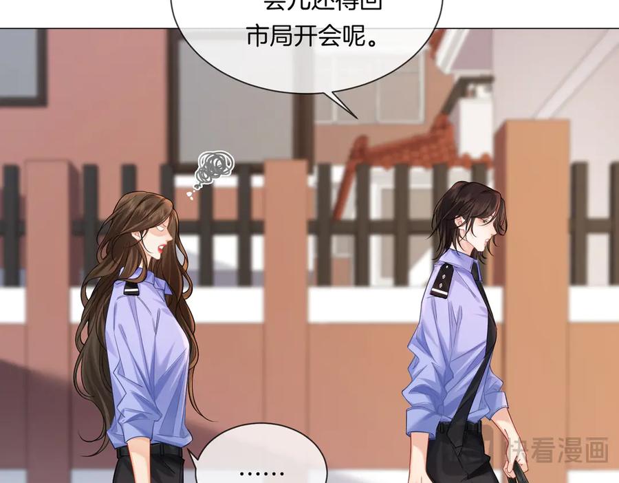 我亲爱的法医小姐 第89话 约法三章 第65页