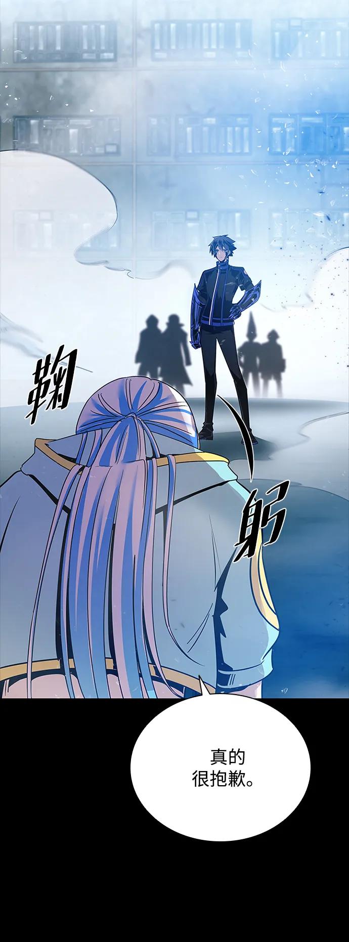 《反派绝杀》第95话 第5页