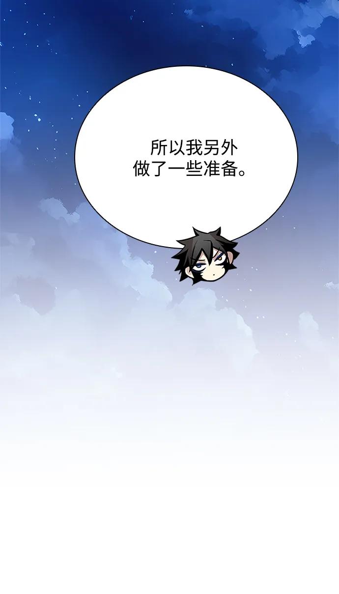 《反派绝杀》第95话 第63页