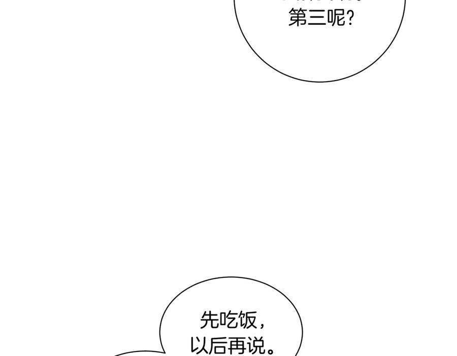 我亲爱的法医小姐 第89话 约法三章 第45页