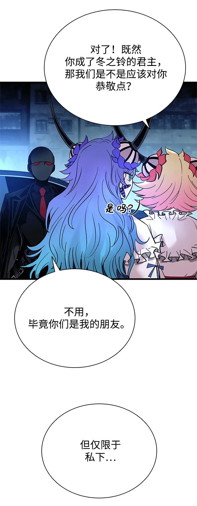 《反派绝杀》第95话 第45页
