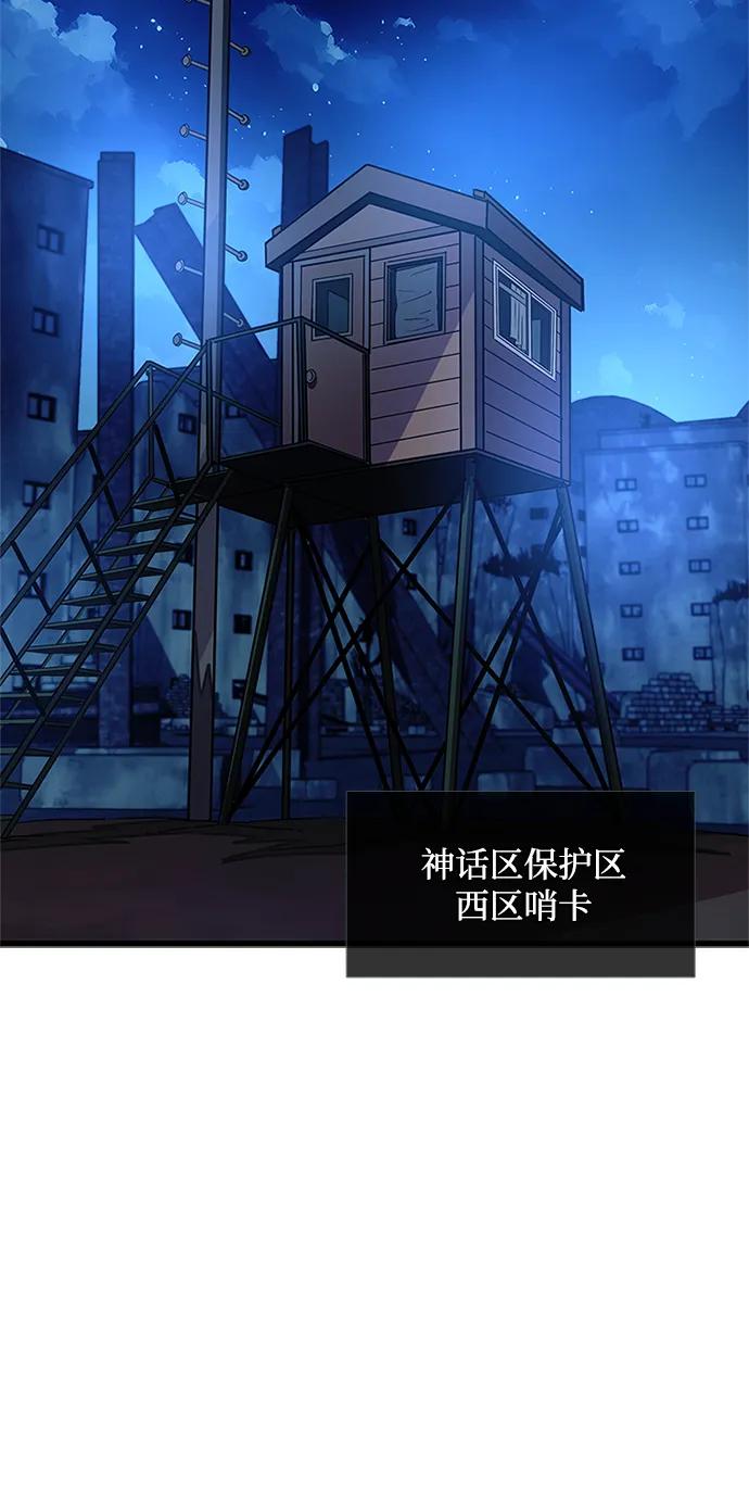 《反派绝杀》第95话 第65页