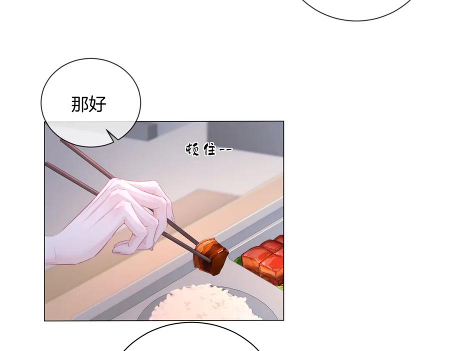 我亲爱的法医小姐 第89话 约法三章 第35页
