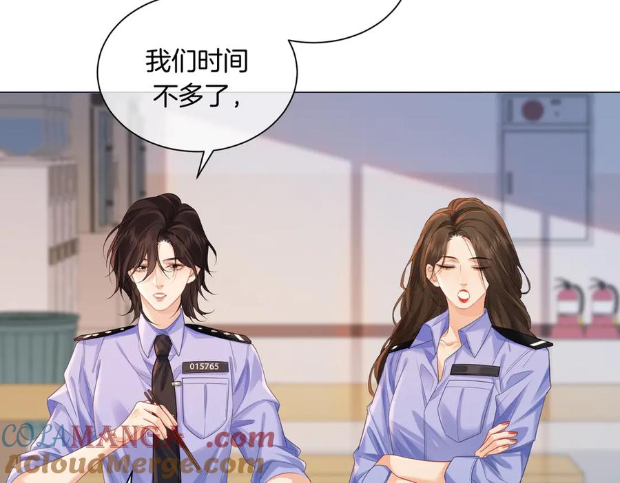 我亲爱的法医小姐 第89话 约法三章 第46页