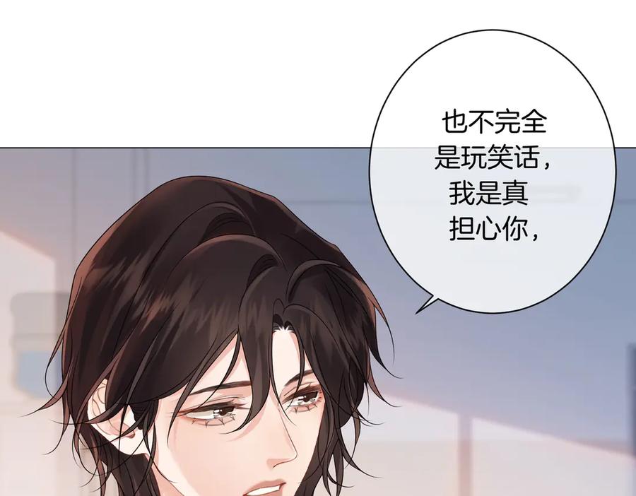 我亲爱的法医小姐 第89话 约法三章 第39页