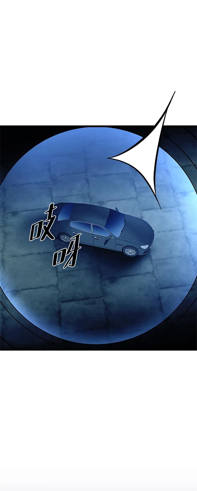 《反派绝杀》第95话 第38页