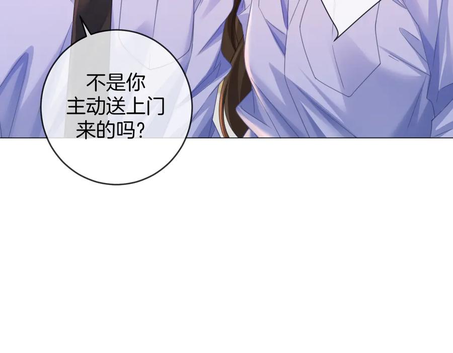 我亲爱的法医小姐 第89话 约法三章 第11页