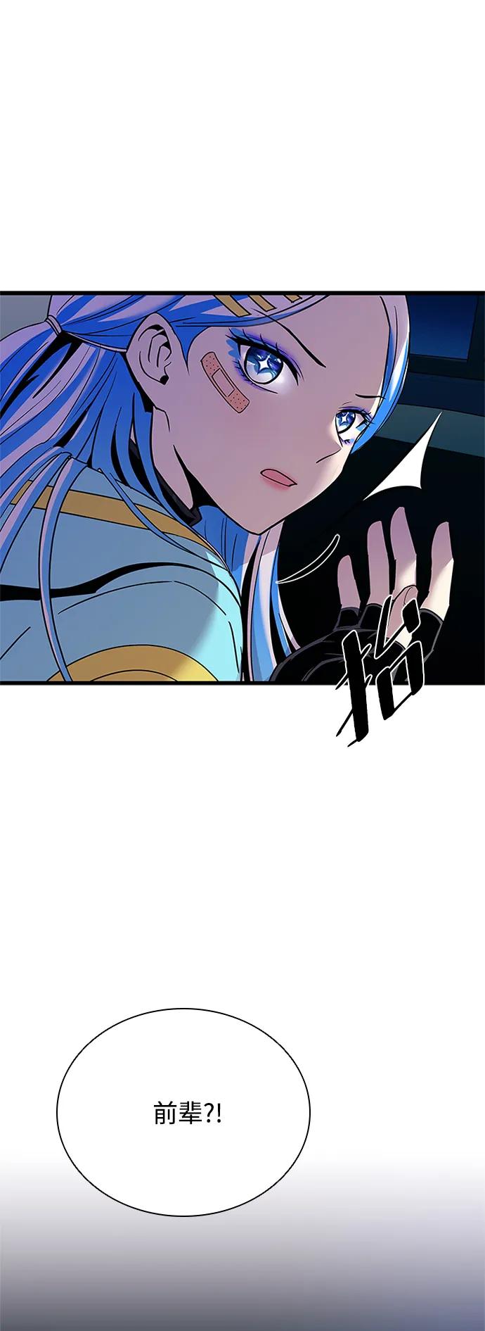 《反派绝杀》第95话 第12页