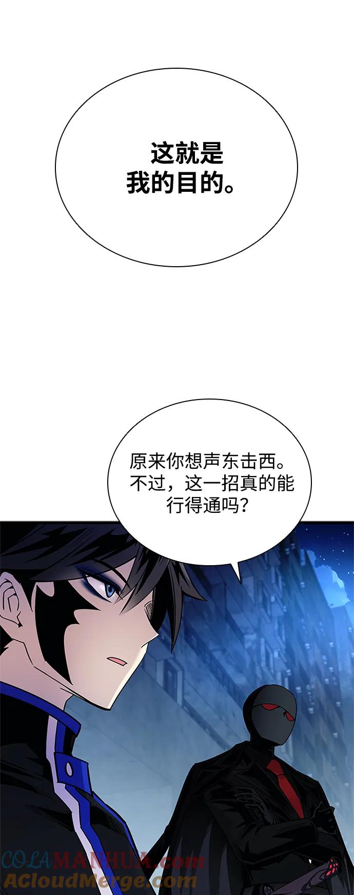 《反派绝杀》第95话 第61页