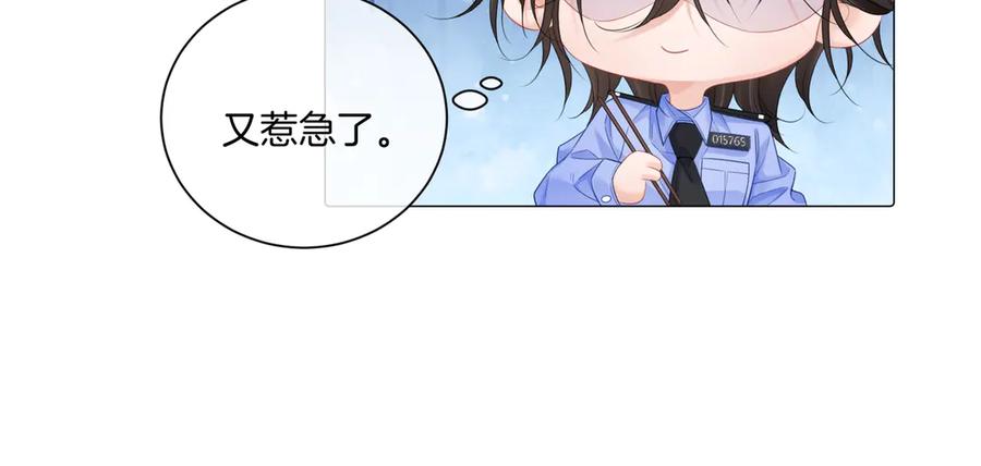 我亲爱的法医小姐 第89话 约法三章 第38页