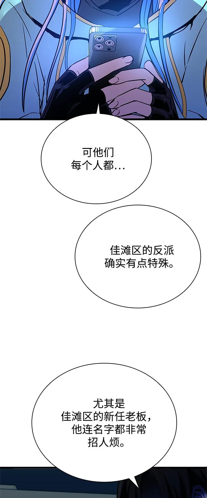 《反派绝杀》第95话 第26页