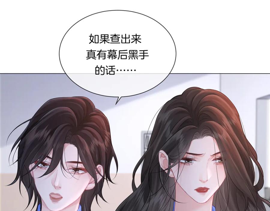 我亲爱的法医小姐 第89话 约法三章 第32页