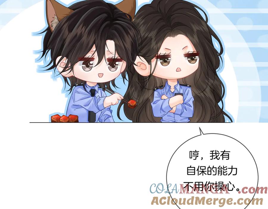 我亲爱的法医小姐 第89话 约法三章 第34页