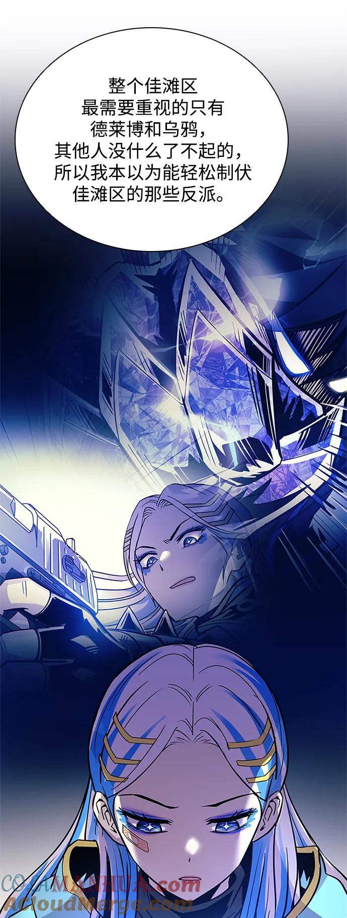 《反派绝杀》第95话 第25页