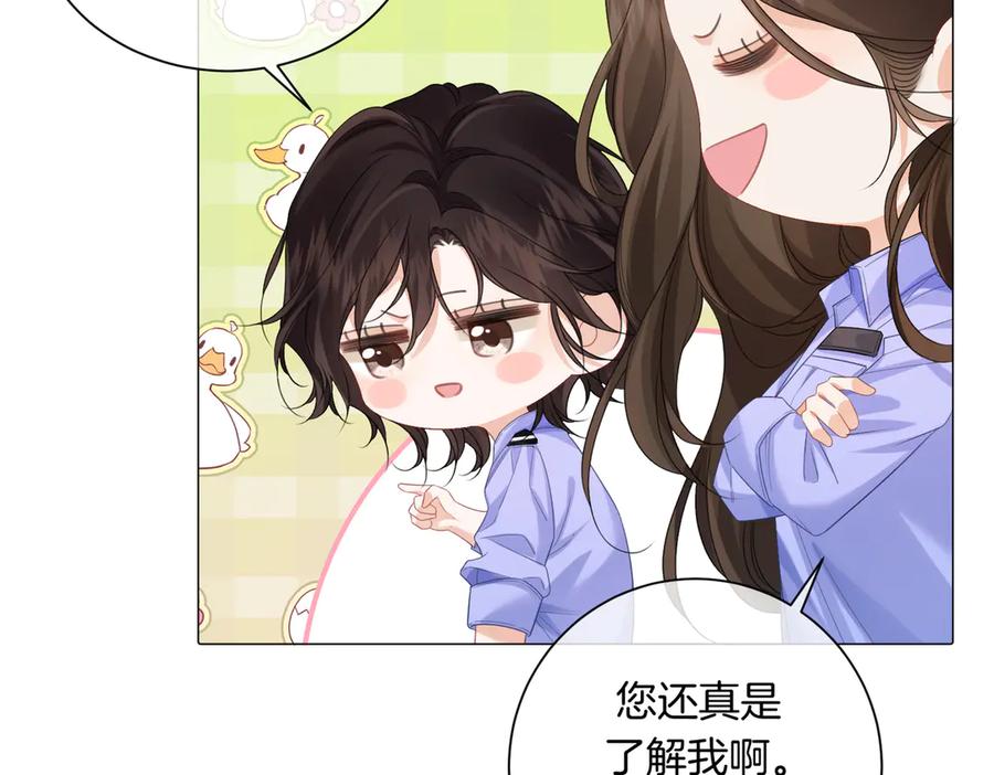 我亲爱的法医小姐 第89话 约法三章 第44页