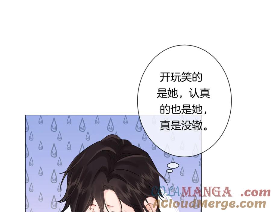 我亲爱的法医小姐 第89话 约法三章 第22页