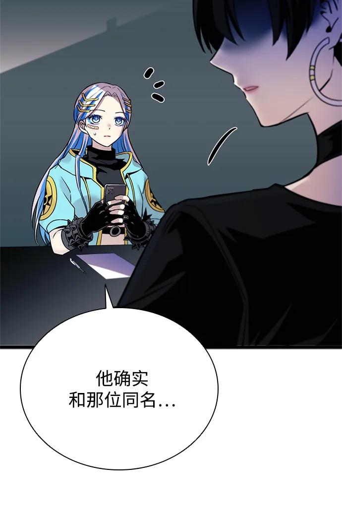 《反派绝杀》第95话 第27页