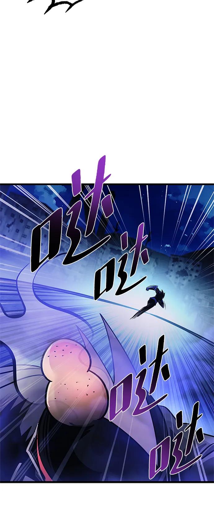 《反派绝杀》第95话 第74页