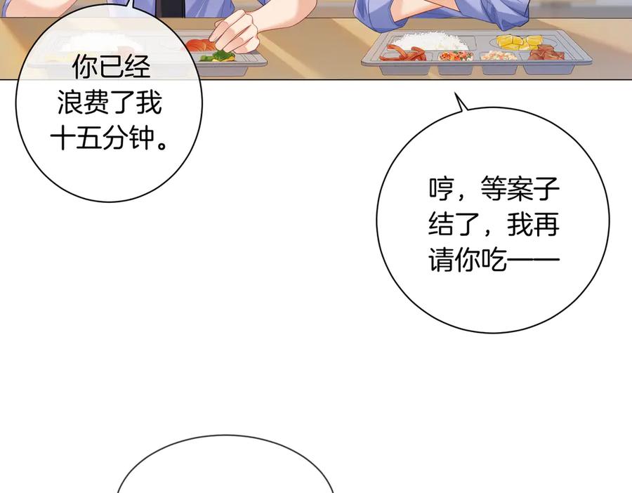 我亲爱的法医小姐 第89话 约法三章 第47页