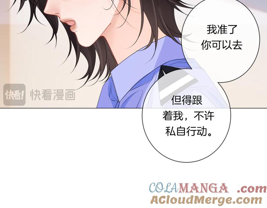 我亲爱的法医小姐 第89话 约法三章 第25页