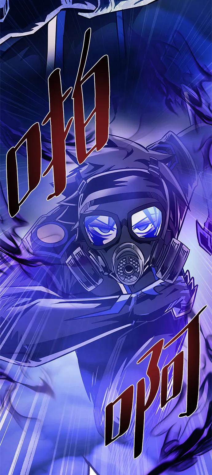 《反派绝杀》第95话 第77页
