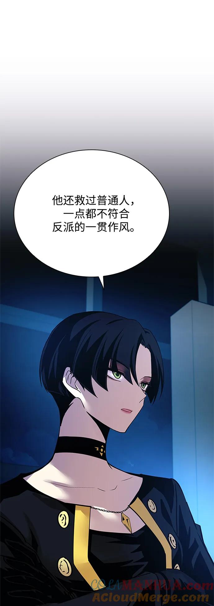 《反派绝杀》第95话 第28页