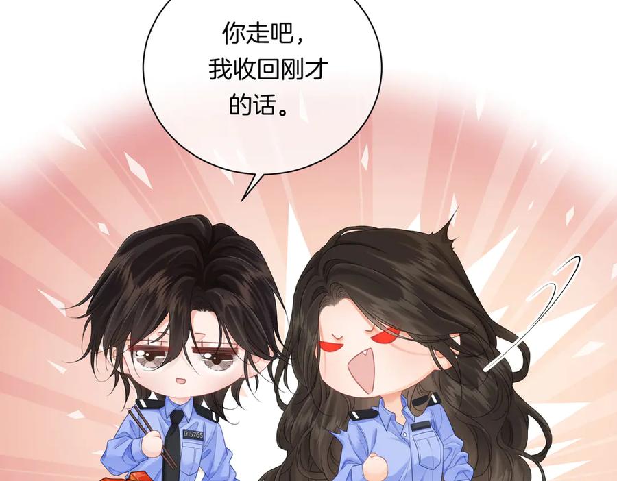 我亲爱的法医小姐 第89话 约法三章 第36页