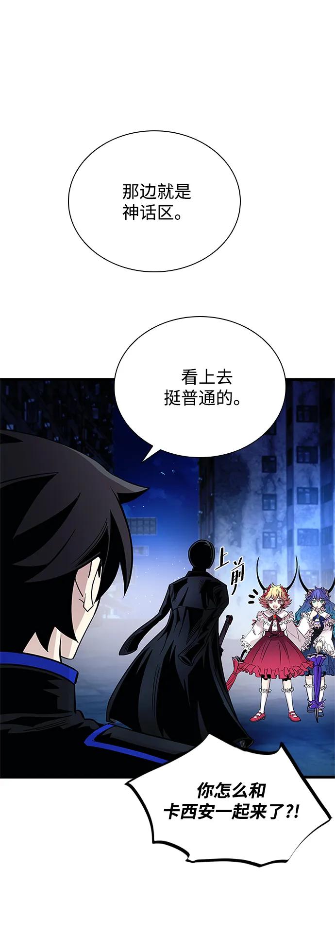 《反派绝杀》第95话 第48页