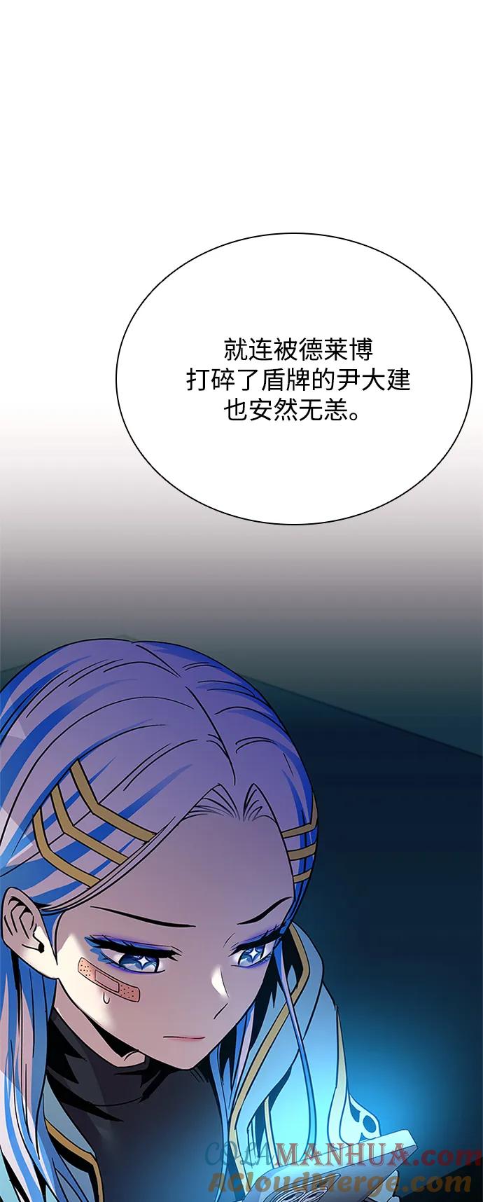 《反派绝杀》第95话 第22页