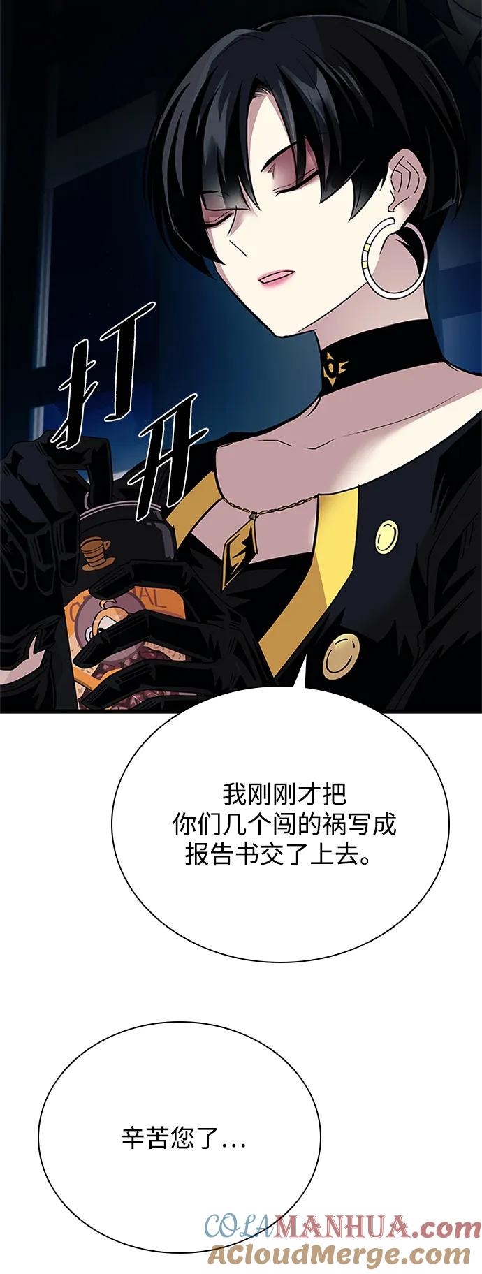 《反派绝杀》第95话 第16页