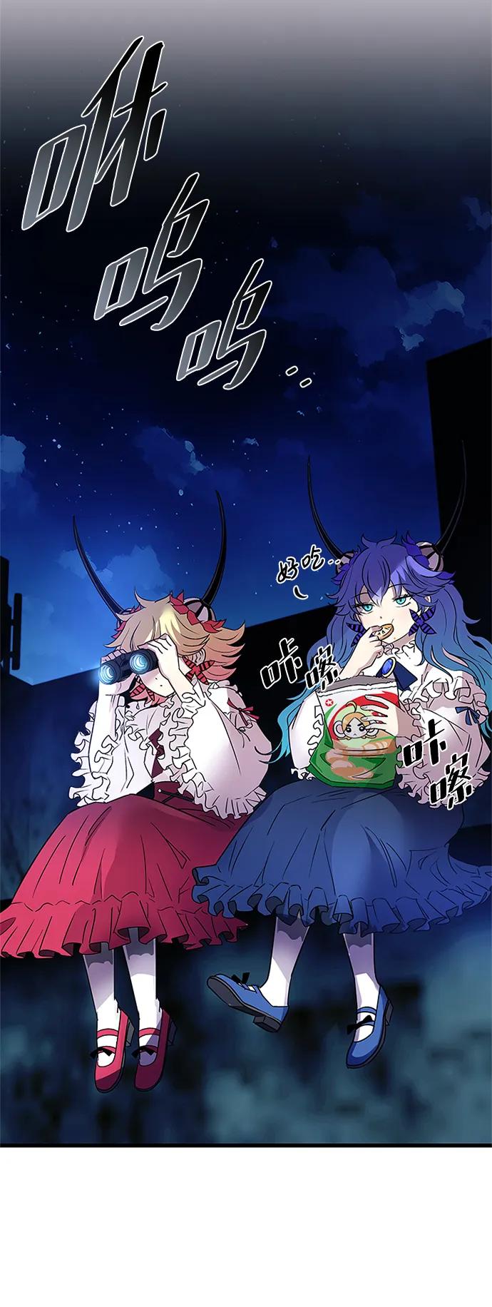 《反派绝杀》第95话 第36页