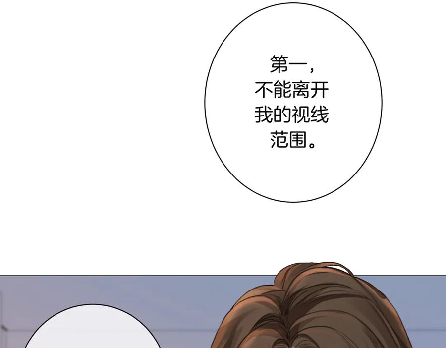 我亲爱的法医小姐 第89话 约法三章 第41页